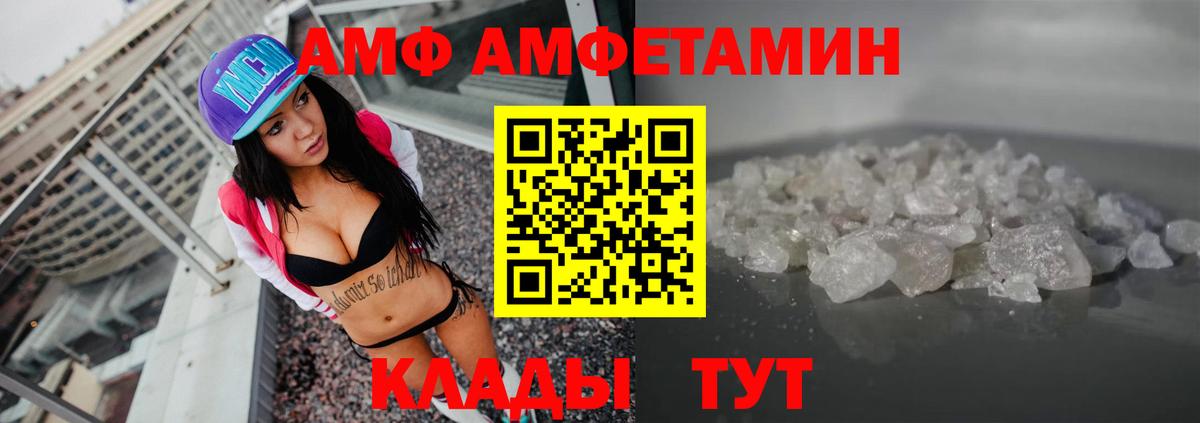 Амфетамин VHQ Кунгур