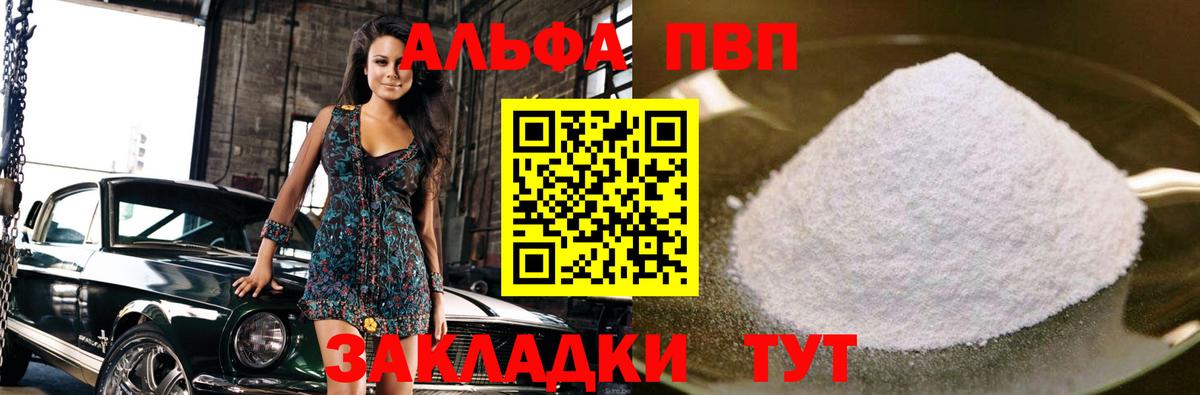Кунгур  Alpha-PVP кристаллы  Вход с VPN  Альфа ПВП крисы CK  Alpha-PVP Crystall 