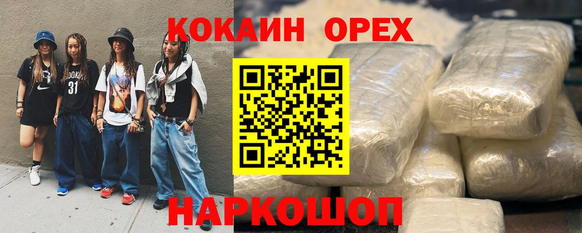 COCAIN Fish Scale  КОКАИН  Кунгур  Вход с VPN 