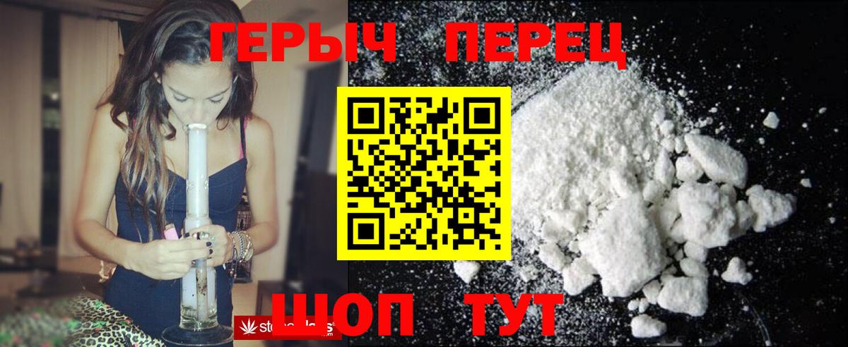Героин  Вход с VPN  Кунгур  Героин Афган 
