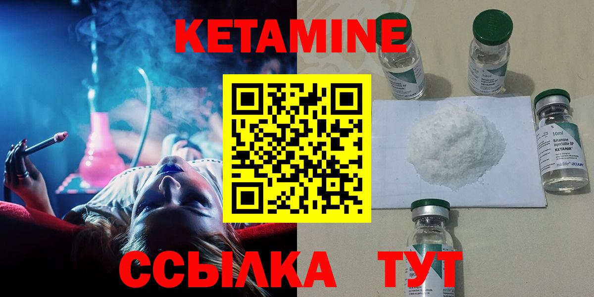 Кетамин VHQ Кунгур