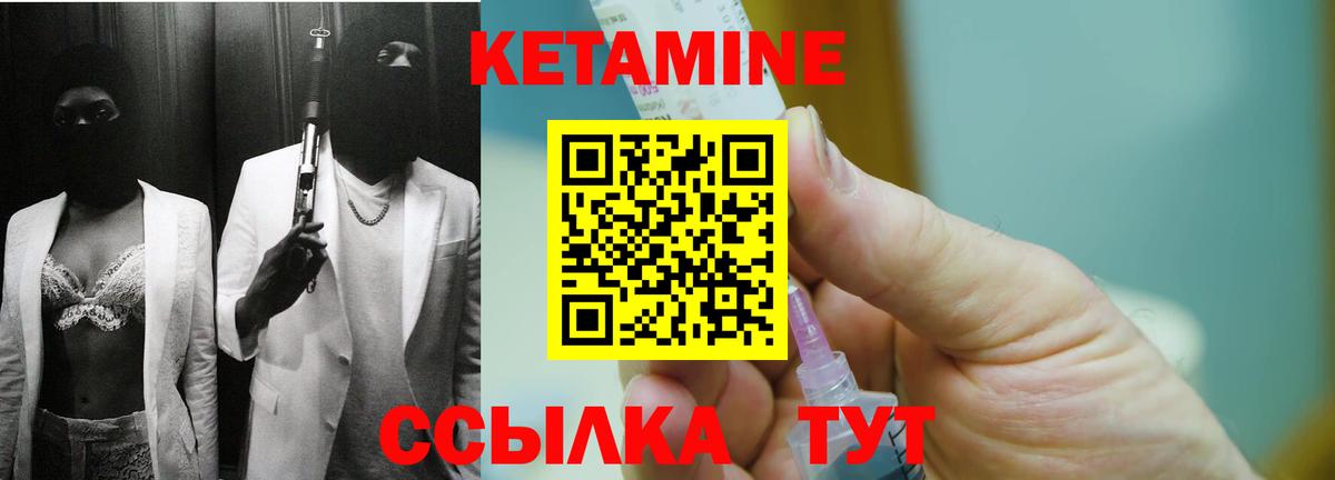 КЕТАМИН VHQ  КЕТАМИН ketamine  Вход с VPN  Кунгур 