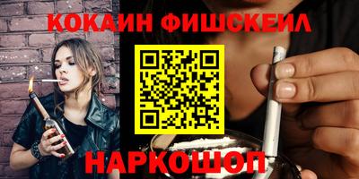 кокаин Кингисепп