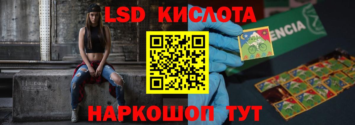 ЛСД экстази ecstasy  Лсд 25 экстази кислота  Вход с VPN  Кунгур 
