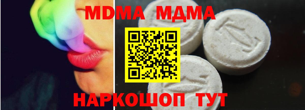 Кунгур  МДМА  MDMA молли  Вход с VPN  MDMA кристаллы 