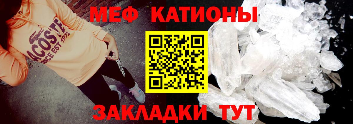 Меф мяу мяу Кунгур
